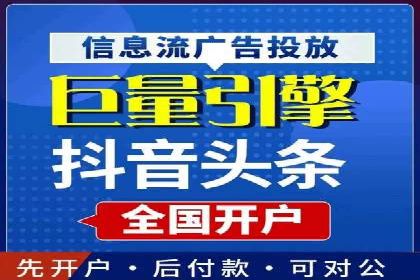 竞价广告平台端口开户的注意事项与技巧